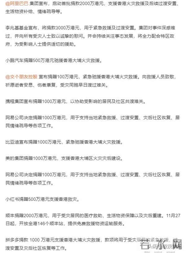 发生灾难后不到48小时，让人恶心的一幕出现了，刘德华 郭富城遭殃