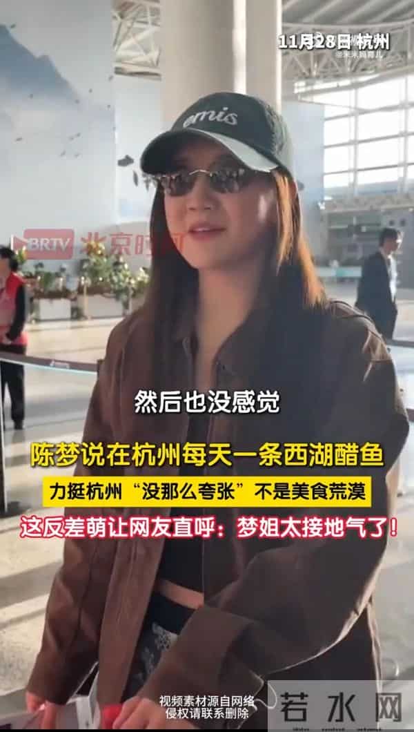 陈梦机场变秀场！穿麂皮夹克配蕾丝围帘喇叭裤，酷飒温柔切换自如