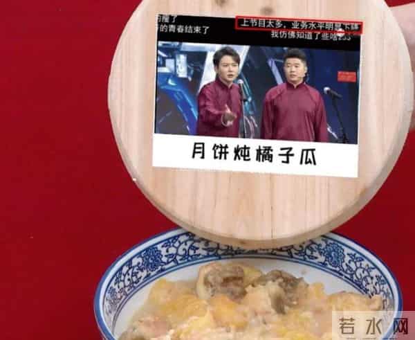 样样通样样松，赚完钱名声没了，郭德纲早就看穿岳云鹏的结局