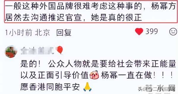 这一次，杨幂一个“特殊举动”实现口碑暴增，刘恺威输得彻底