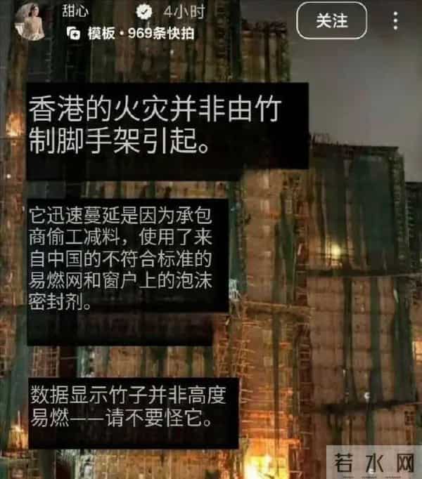港星妻子称香港火灾祸因是"中国不合规易燃物"，不怪竹制脚手架