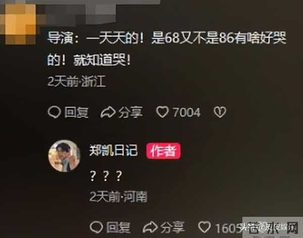 一天三个瓜！睡女粉、郑凯和68岁大姐演姐弟恋、岳云鹏欠税