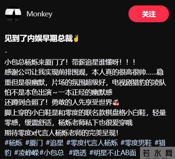 42岁杨烁断崖衰老，生图下脸黑皮松肉垮，走路弯腰驼背没霸总气场