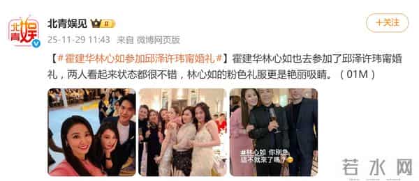 霍建华林心如参加邱泽许玮甯婚礼，霍建华"社恐式营业"表情抢镜