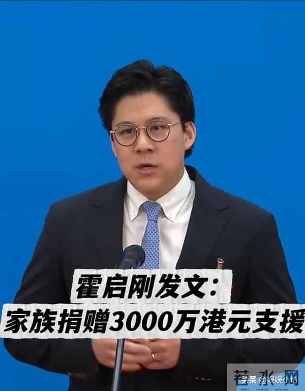 香港“四大家族”出手赈灾！霍家3000万，李嘉诚捐8000万口碑翻转