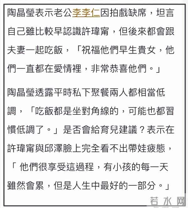 邱泽许玮甯婚礼大咖云集，被催生二胎，男方3位绯闻前任有新动态