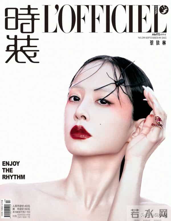 蔡依林×时装L&39;OFFICIEL 202509