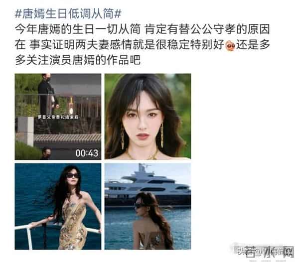 葬礼五天后唐嫣复工，法令纹凹陷状态憔悴，脸肿成发面馒头不敢认