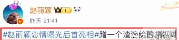 和赵德胤恋情真相大白5个月，央视点名赵丽颖，原来宁静没说谎