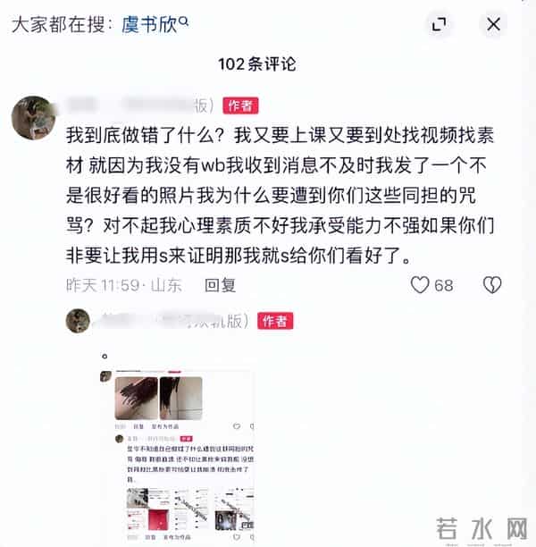 同样是奔三的女星，宋轶深夜素颜白到发光，虞书欣盛装出席被喷丑