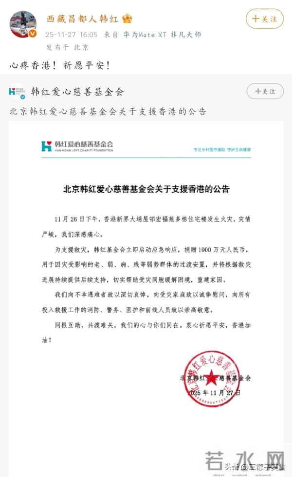 基金会捐款十亿，收养280名儿童，如今韩红又凭行动让质疑者闭嘴