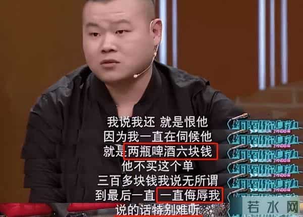 样样通样样松，赚完钱名声没了，郭德纲早就看穿岳云鹏的结局