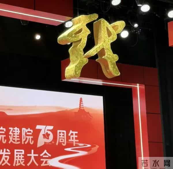 佟丽娅回母校！晒美照庆中戏75周年，依然是校花站C位，靳东也在