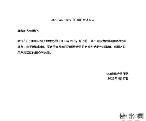 滨崎步上海演唱会取消