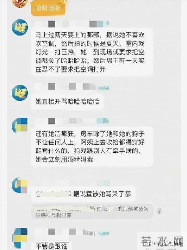 剧组耍大牌风波，周姓女星当众羞辱，胡姓演员受辱