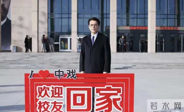 佟丽娅回母校！晒美照庆中戏75周年，依然是校花站C位，靳东也在