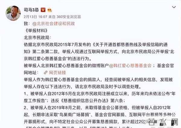 假慈善、贪污上亿？被实名举报却无人道歉，才懂为何韩红终身不嫁