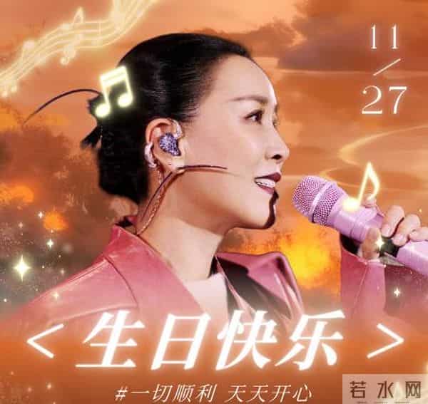 一场生日，戳穿了58岁那英的江湖地位，周深确实一个字都没说错