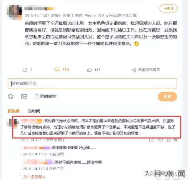 知名女星被曝耍大牌，多名演员被牵连，网友争议不断