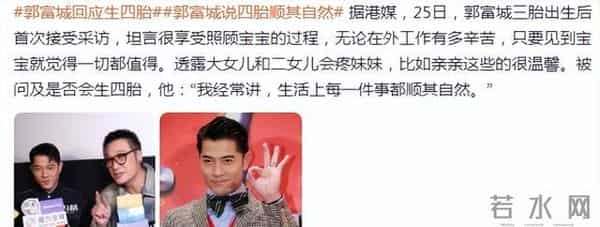 方媛庆小女儿满月，近照曝光又瘦又美，郭富城大方回应是否生四胎