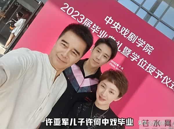 原来他就是许亚军大儿子,中戏毕业1米8大帅哥,和继母长得很像