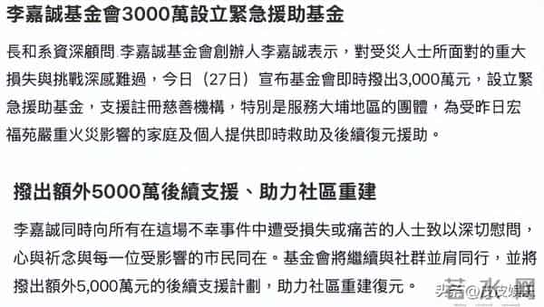 发生灾难后不到48小时，让人恶心的一幕出现了，刘德华 郭富城遭殃
