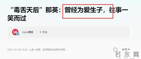 一场生日，戳穿了58岁那英的江湖地位，周深确实一个字都没说错