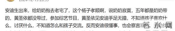 葛夕没说错，离婚10个月，黄圣依的13岁儿子，如今成她的“救赎”