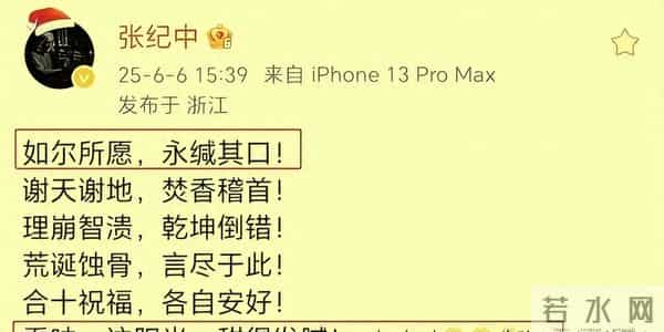 前妻致命一击：张纪中被逼验DNA ，“如尔所愿，永缄其口”藏玄机