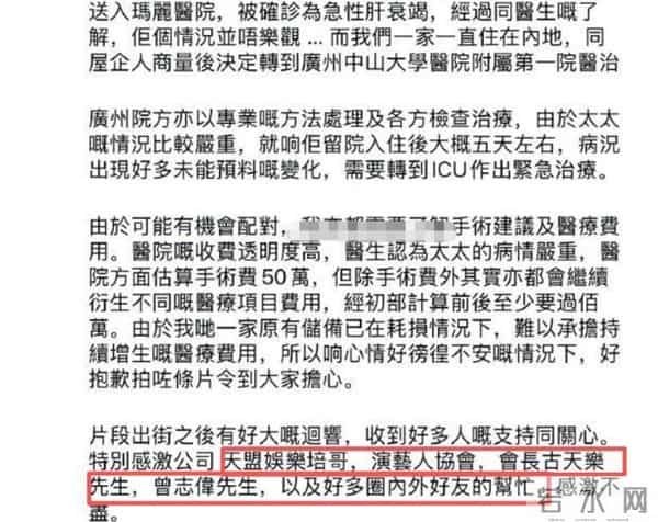 又一知名人士走上朱媛媛老路，离世前丈夫痛哭求助，可惜世事无常