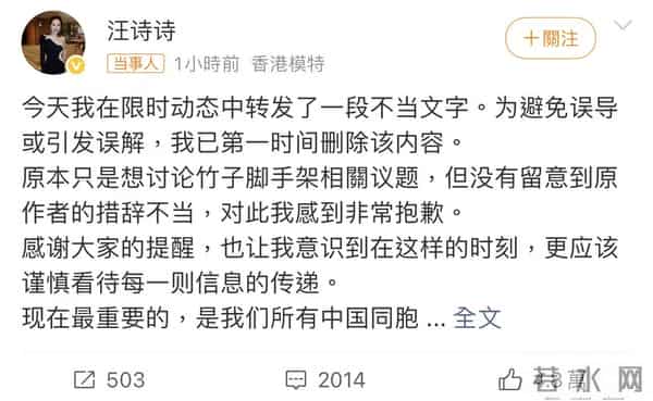 甄子丹老婆ins发文蛐蛐“香港火灾”，遭质疑后，在微博发文道歉