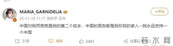 日本歌手美依礼芽把微博账号名前缀改成中文，曾发文表示“永远支持一个中国”