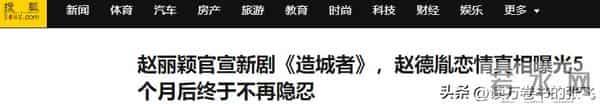 和赵德胤恋情真相大白5个月，央视点名赵丽颖，原来宁静没说谎