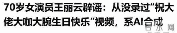 人在家中坐，祸从天上来!70岁演员王丽云还是步了温峥嵘的后尘
