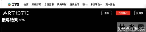 91岁TVB老戏骨被曝低调离巢，已被TVB官网除名，双方合作逾半世纪