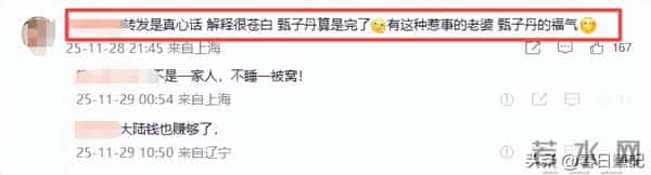 甄子丹老婆谈香港火灾原因，暗指是内地的锅，全网舆论瞬间炸锅