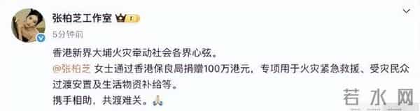 谢霆锋没想到，香港大火2天后，张柏芝因一特殊举动实现口碑暴涨