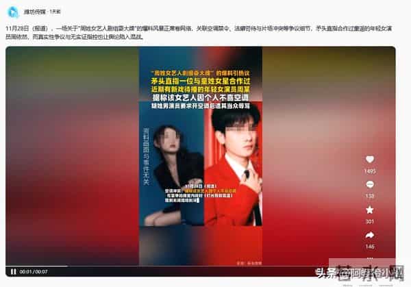 知名女星被曝耍大牌，多名演员被牵连，网友争议不断