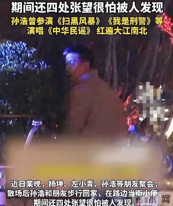 一觉醒来天塌了！57岁演员孙浩当街解手，给内娱男星们敲响了警钟