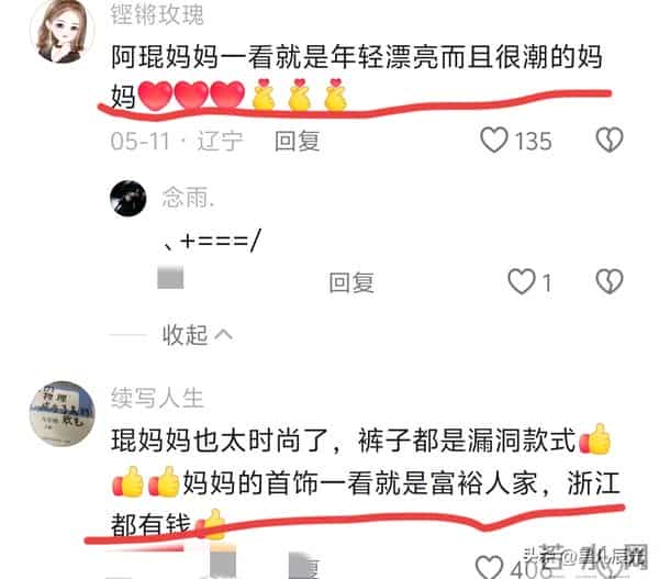 谢爸生日愿望被曝 网友知道后佩服他 阿琨妈妈照片流出 穿破洞裤时尚