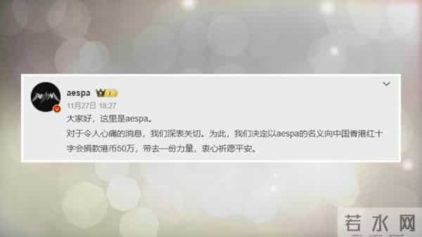 演艺圈一呼百应捐款助大火灾民 两地艺人慷慨解囊 多组韩国艺人响应