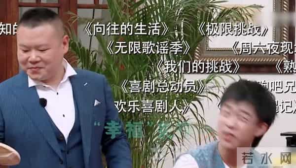 样样通样样松，赚完钱名声没了，郭德纲早就看穿岳云鹏的结局