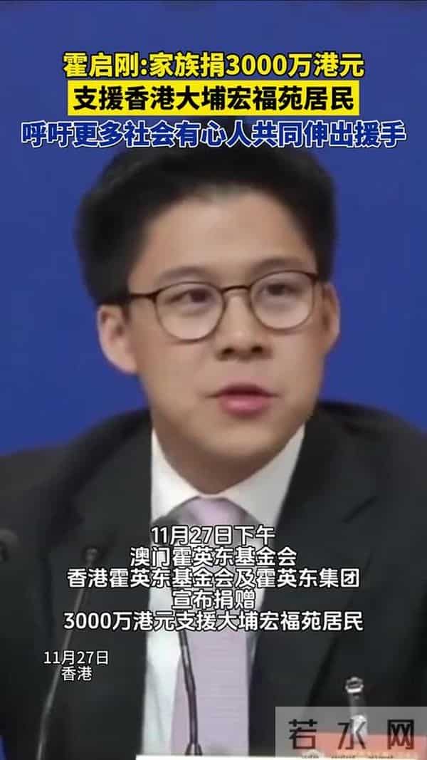 郭晶晶也没想到，霍启刚在香港火灾后的这一举动，再次为霍家争光