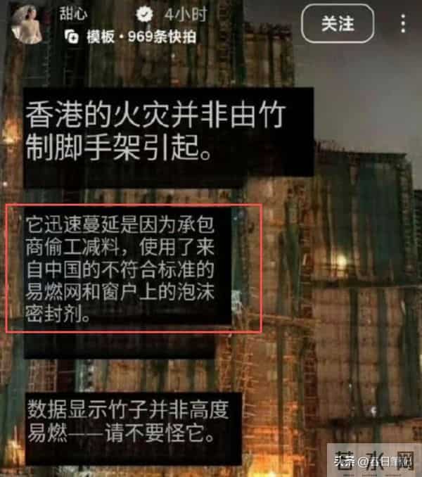 甄子丹老婆谈香港火灾原因，暗指是内地的锅，全网舆论瞬间炸锅