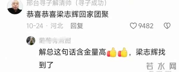 梁志辉已注册账号，发布寻亲合影粉丝猛涨，杜小华的话得到了验证