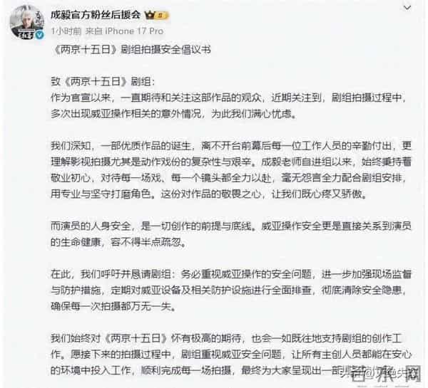 风向变了！35岁成毅拍戏受伤，深夜回应报平安，央媒发文为其撑腰