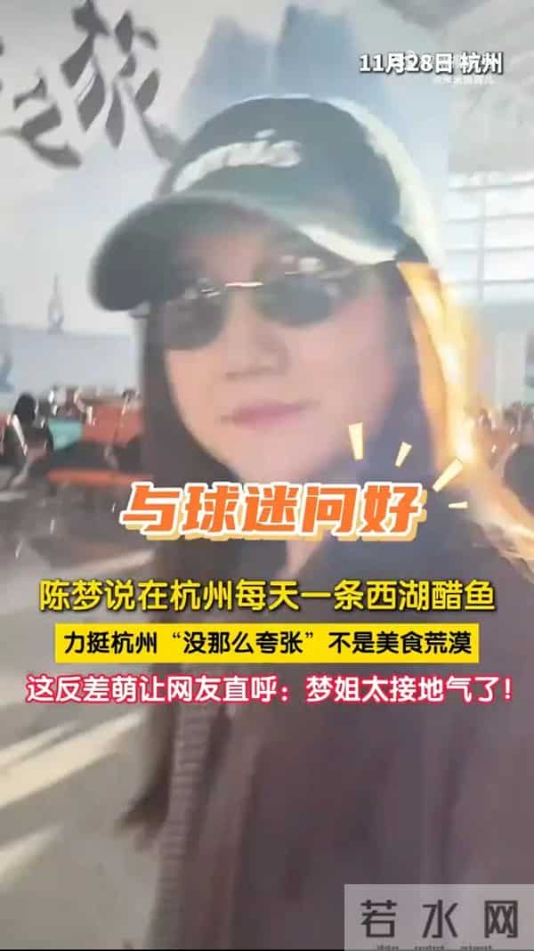 陈梦机场变秀场！穿麂皮夹克配蕾丝围帘喇叭裤，酷飒温柔切换自如