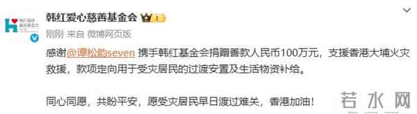 易烊千玺、王一博、林俊杰、谭松韵等艺人纷纷捐款驰援香港