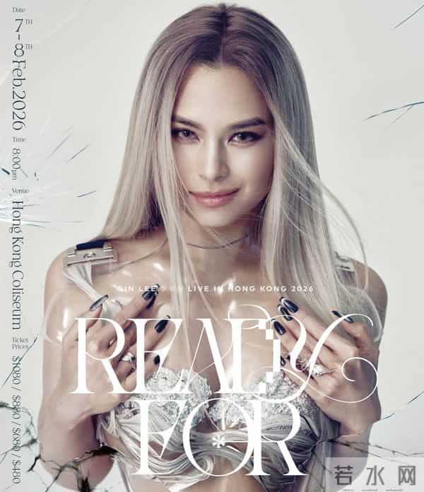 英皇集团杨受成率众艺人捐款超2000万，李幸倪红馆演唱会收益全捐