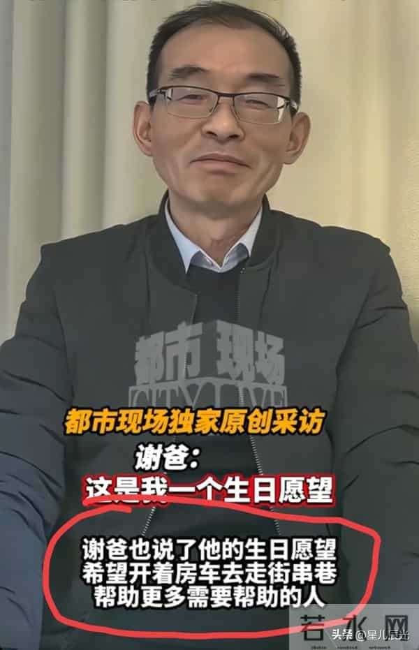 谢爸生日愿望被曝 网友知道后佩服他 阿琨妈妈照片流出 穿破洞裤时尚